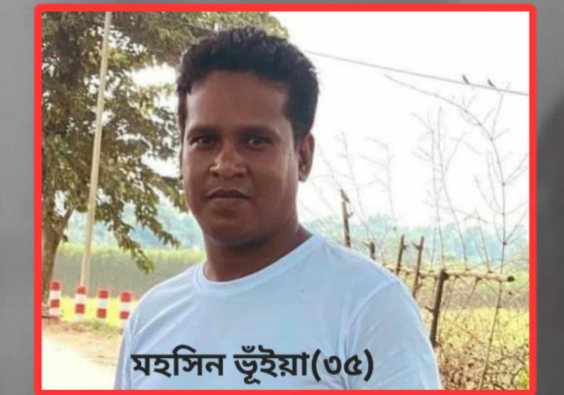 সোনারগাঁয়ে জালজালিয়াতি  মামলায় দলিল লেখক মহসিন ভূঁইয়া কারাগারে