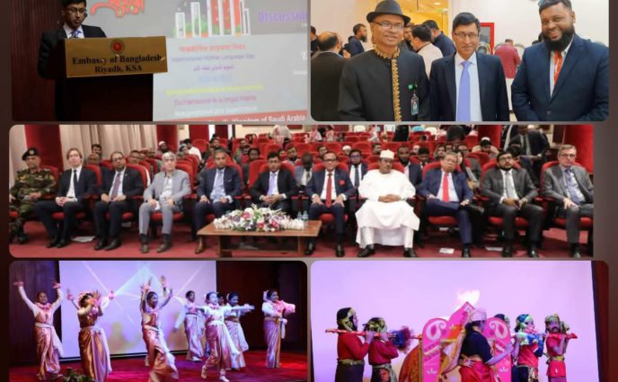 রিয়াদে বিভিন্ন দেশের রাষ্ট্রদূত ও কূটনীতিকদের নিয়ে  আন্তর্জাতিক মাতৃভাষা দিবস উদযাপিত