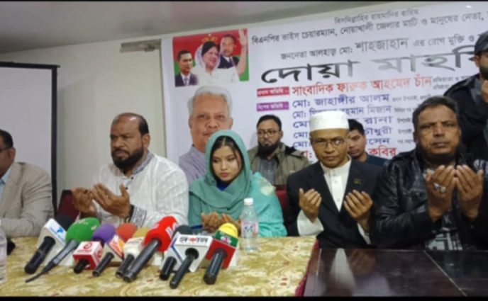 বিএনপির ভাইস চেয়ারম্যান ও সাবেক এমপি আলহাজ্ব শাহজাহানের রোগমুক্তি কামনায় দোয়া মাহফিল