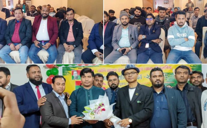 সৌদি আরব প্রবাসী লক্ষ্মীপুর জেলা বিএনপির বর্ধিতসভা অনুষ্ঠিত