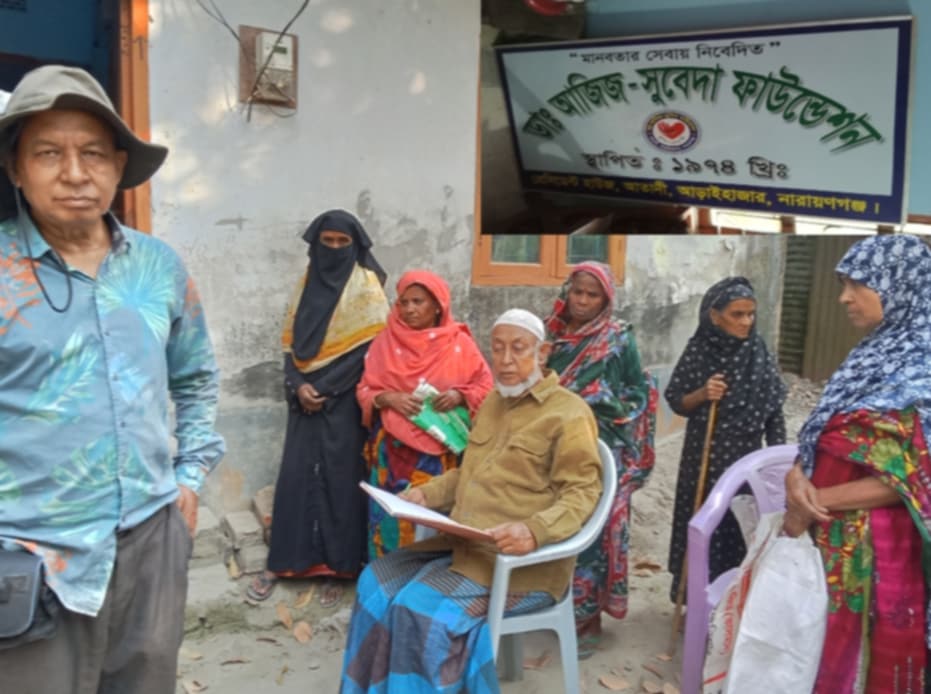 আড়াইহাজারে আজিজ -সুবেদা ফাউন্ডেশনের অস্বচ্ছল মহিলাদের মাঝে খাদ্য সামগ্রী বিতরণ