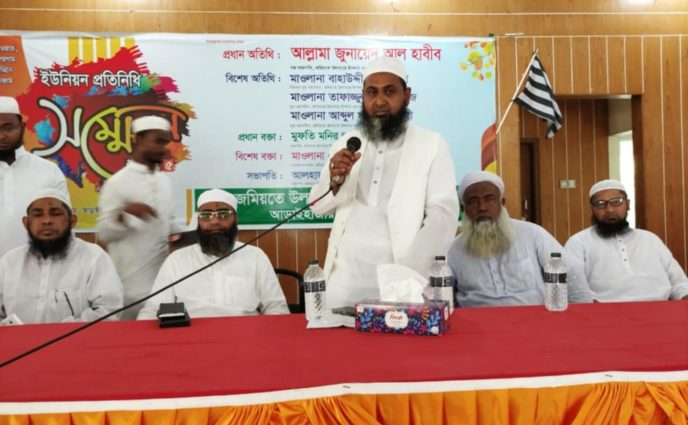 আড়াইহাজারে জমিয়তে উলামায়ে ইসলামের  ইউনিয়ন প্রতিনিধি সম্মেলন অনুষ্ঠিত