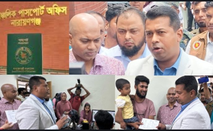 পুনরায় চালু হলো নারায়ণগঞ্জ আঞ্চলিক পাসপোর্ট অফিস