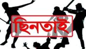 আড়াইহাজারে ডিবি পরিচয়ে টাকা ছিনতাই