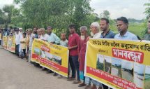 রূপগঞ্জে আবাসন প্রকল্পের  এনওসি অনুমোদন বাতিলের এলাকাবাসীর মানববন্ধন