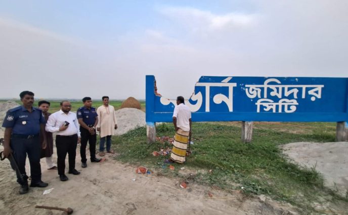 রূপগঞ্জে অবৈধ আবাসন কোম্পানীর সাইনবোর্ড গুড়িয়ে দিয়েছে প্রসাশন