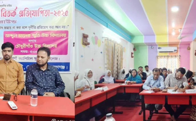 সোনারগাঁয়ে দুর্নীতি প্রতিরোধ বিষয়ক বিতর্ক প্রতিযোগিতা অনুষ্ঠিত