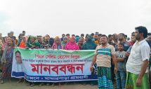 সোনারগাঁয়ে বিএনপি নেতার পিএস সেলিম এর বিরুদ্ধে মানববন্ধন