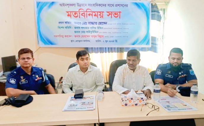 আড়াইহাজারে আইনশৃঙ্খলা উন্নয়নে প্রশাসনের সাথে সাংবাদিকদের মতবিনিমিয় সভা