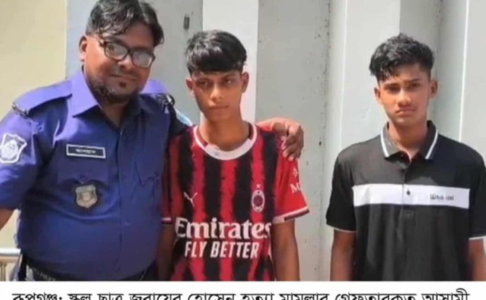 রূপগঞ্জে স্কুল ছাত্র জুবায়ের হত্যা মামলার দুই আসামী গ্রেফতার