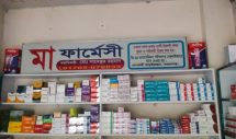 আড়াইহাজারে ফার্মেসিতে ইয়াবা রেখে চাঁদা দাবী, দুই পুলিশ সদস্যের বিরুদ্ধে অভিযোগ 