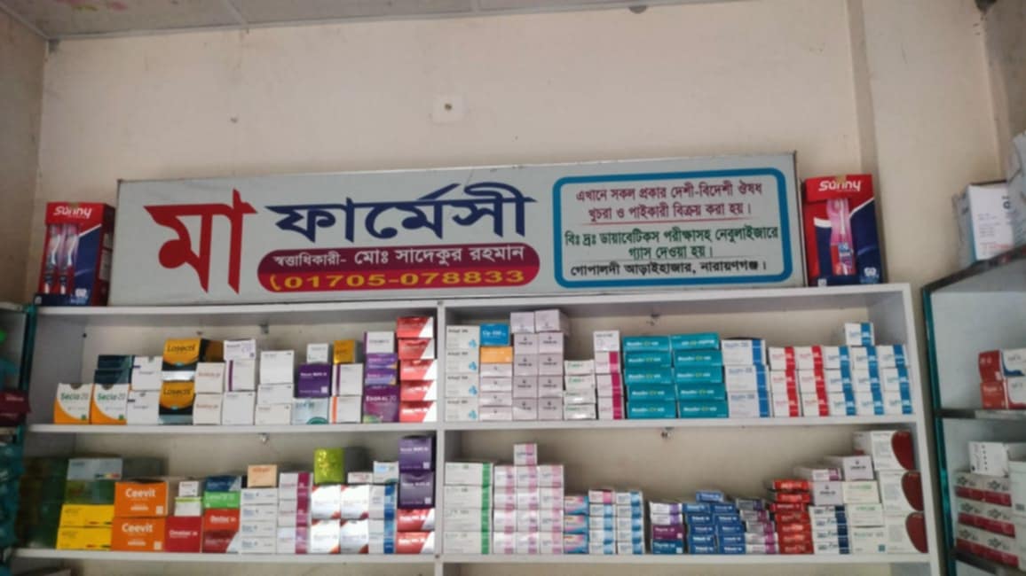 আড়াইহাজারে ফার্মেসিতে ইয়াবা রেখে চাঁদা দাবী, দুই পুলিশ সদস্যের বিরুদ্ধে অভিযোগ 