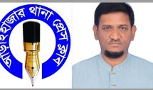 আড়াইহাজারবাসিকে ঈদুল আযহার শুভেচ্ছা