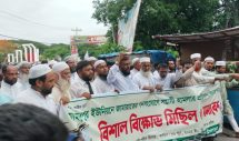 আড়াইহাজারে জামায়াতের গনসংযোগে সন্ত্রাসী হামলার বিচারের দাবীতে সমাবেশ