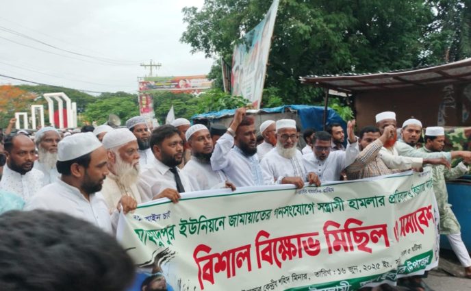 আড়াইহাজারে জামায়াতের গনসংযোগে সন্ত্রাসী হামলার বিচারের দাবীতে সমাবেশ