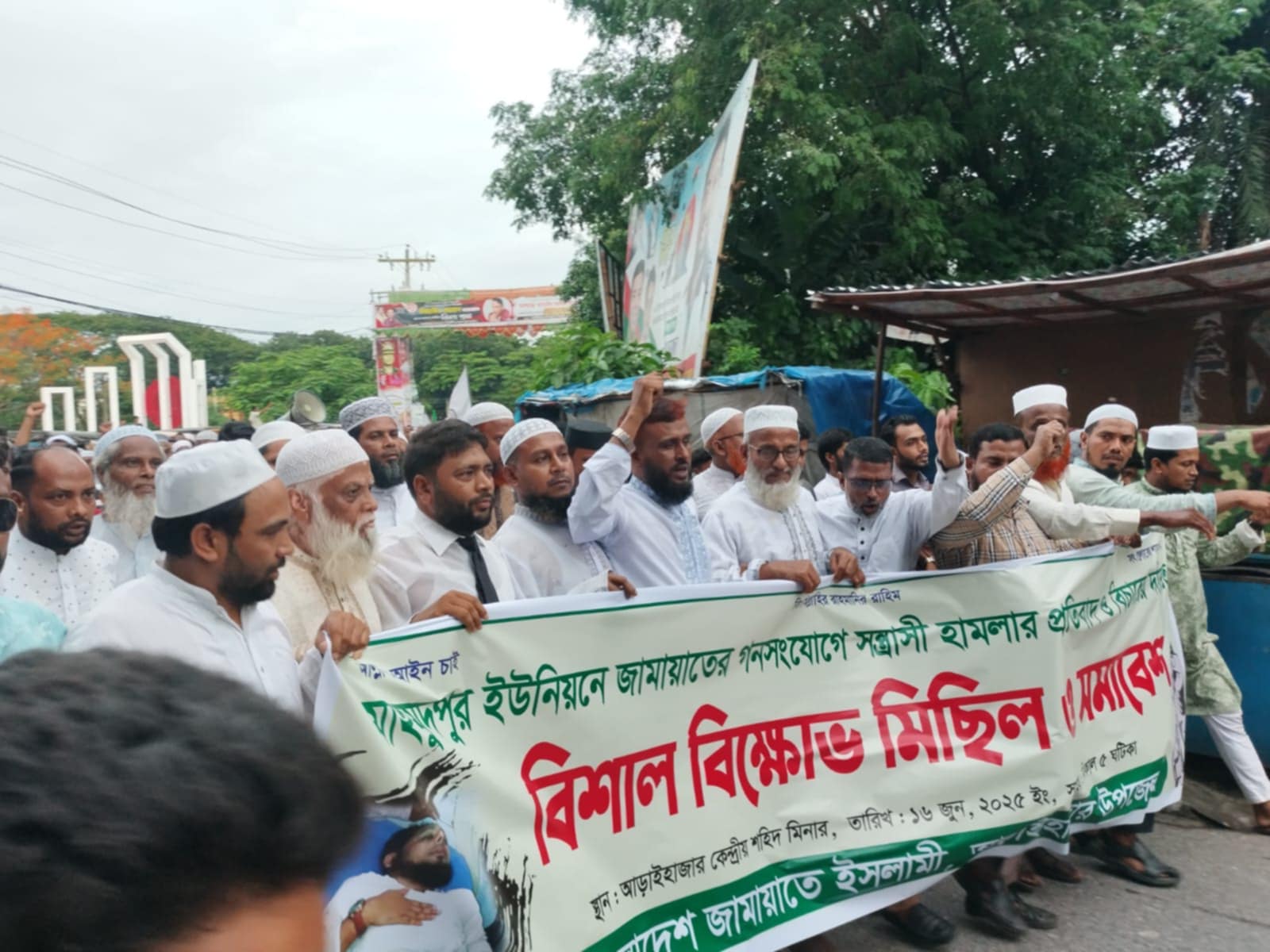 আড়াইহাজারে জামায়াতের গনসংযোগে সন্ত্রাসী হামলার বিচারের দাবীতে সমাবেশ