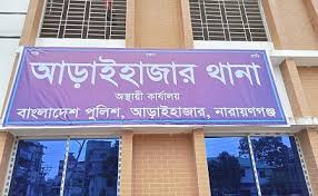 দায়িত্ব অবহেলা ও বিভিন্ন  অভিযোগে গোপালদী তদন্ত কেন্দ্রের ইনচার্জ বদলি 