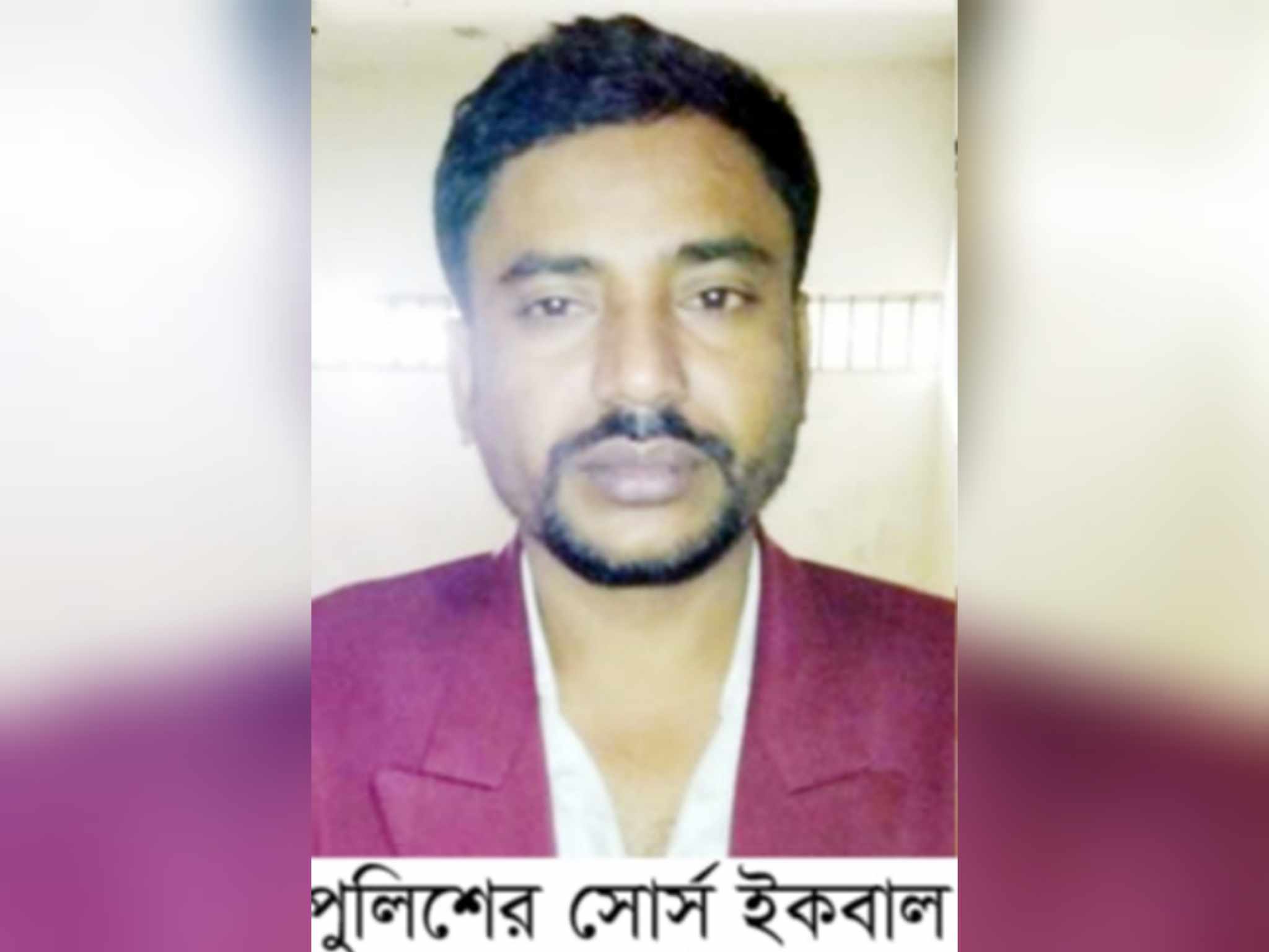 সিদ্ধিরগঞ্জ থানা পুলিশের সঙ্গে সখ্যতার সুযোগে ডিবি পরিচয়ে সোর্স ইকবালের ডাকাতি