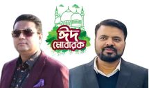 নজরুল ইসলাম আজাদের পক্ষে আড়াইহাজারবাসীকে ঈদের শুভেচ্ছা জানিয়েছেন আলামিন শিকদার