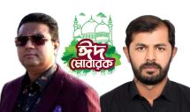 নজরুল ইসলাম আজাদের পক্ষে ঈদের শুভেচ্ছা জানিয়েছেন শহিদুল ইসলাম