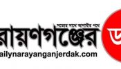 বন্দরে মাদক ব্যবসায়ি স্বামী-স্ত্রীসহ গ্রেপ্তার ৩