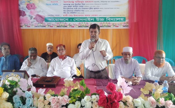 গোদনাইল উচ্চ বিদ্যালয়ে বার্ষিক ক্রীড়া প্রতিযোগিতা ও পুরস্কার বিতরণী  অনুষ্ঠিত