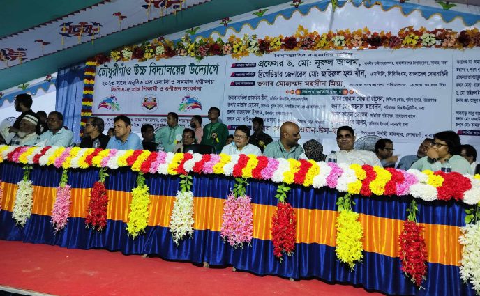 চৌধুরীগাঁও উচ্চ বিদ্যালয়ের উদ্যোগে জিপিএ ৫ প্রাপ্ত ও গুণীজন সংবর্ধনা অনুষ্ঠিত