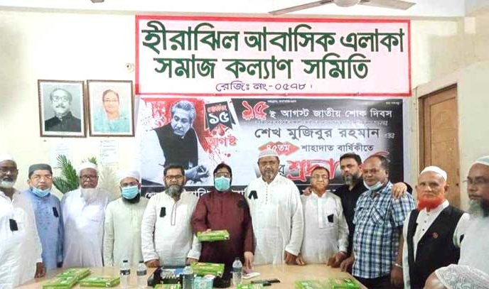 সিদ্ধিরগঞ্জে হিরাঝিল সমাজ কল্যাণ সমিতিতে নানা  অনিয়ম, সমাজসেবা কার্যালয়ে অভিযোগ