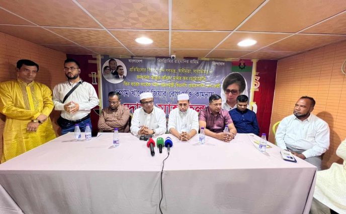 রিয়াদে বিএনপি চেয়ারপার্সন  বেগম খালেদা  জিয়ার রোগ মুক্তি  ও কারা মুক্তি  কামনায় দোয়া মাহফিল অনুষ্ঠিত