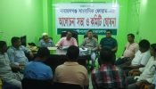 নারায়ণগঞ্জ সাংবাদিক ফোরামের ৩৩ সদস্য  কমিটি গঠন সভাপতি আল মামুন – সম্পাদক গাজী সোহেল