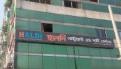 প্রকাশিত সংবাদের প্রতিবাদ