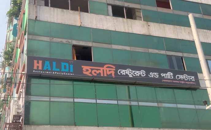 প্রকাশিত সংবাদের প্রতিবাদ