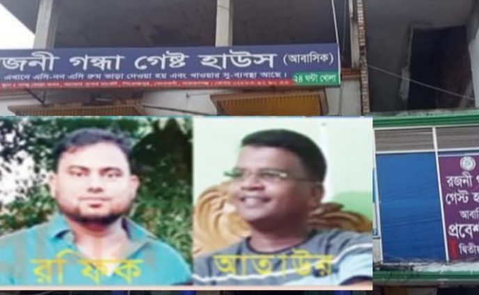 সোনারগাঁয়ে পুলিশের নাকের ডগায় আবারো আবাসিক হোটেলের নাম পরিবর্তন করে অবাধে দেহ ব্যবসা