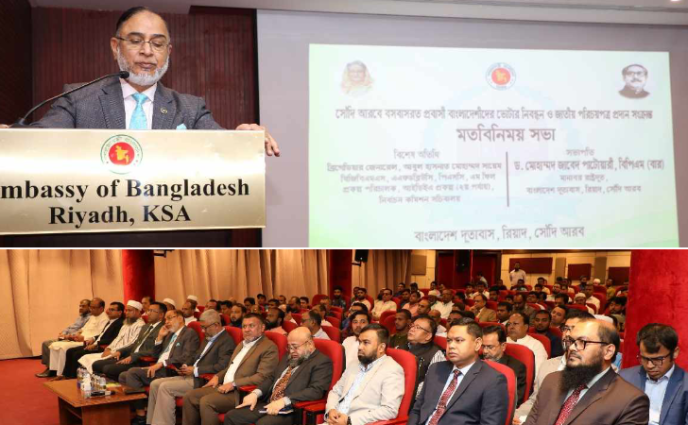 সৌদি প্রবাসীদের জন্য চালু হতে যাচ্ছে জাতীয় পরিচয়পত্র সেবা