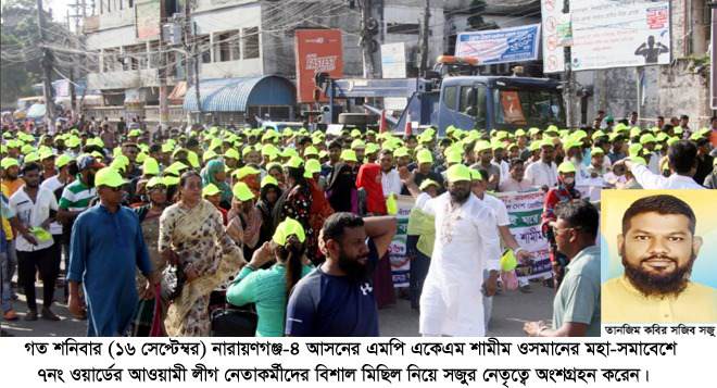 সিদ্ধিরগঞ্জের আওয়ামী লীগ নেতা সজুকে আইন শৃঙ্খলাবাহিনী পরিচয়ে উঠিয়ে নেওয়ার অভিযোগ