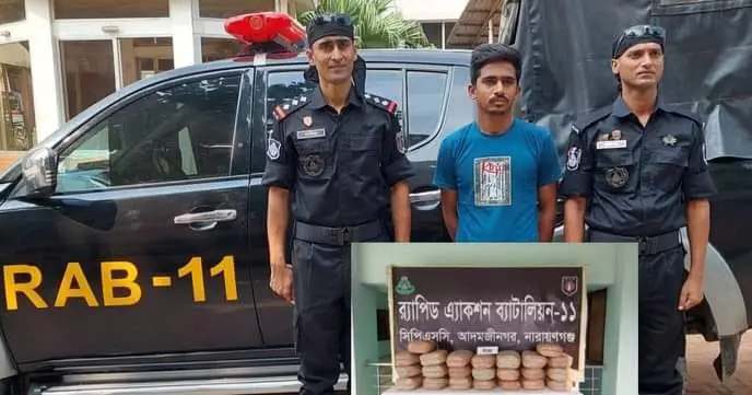 র‍্যাব-১১ অভিযানে ৪৬ কেজি  গাঁজাসহ মাদক কারবারি গ্রেফতার