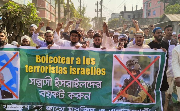 রূপগঞ্জে ইসরাইলদের বিরুদ্ধে প্রতিবাদ ও বিক্ষোভ মিছিল অনুষ্ঠিত