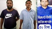 সিদ্ধিরগঞ্জে ইজিবাইকে চাঁদাবাজীর অভিযোগে যুবলীগ নেতাসহ গ্রেফতার-২