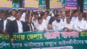 নারায়ণগঞ্জ জেলা পুলিশ সুপার কার্যালয়ের অভিমুখে  ইউনাইটেড ল’ইয়ার্স ফ্রন্ট নারায়ণগঞ্জ জেলা শাখা