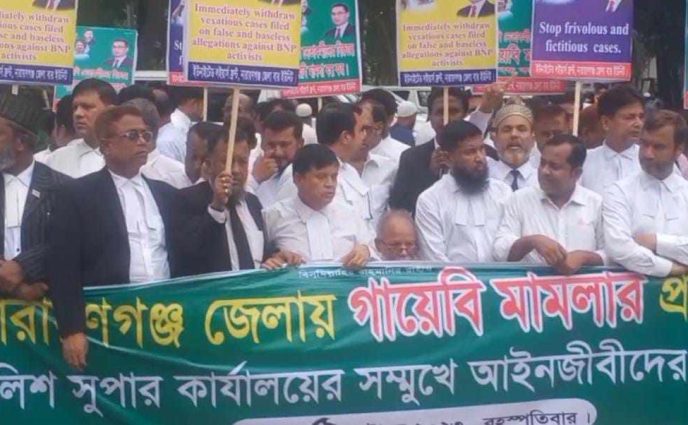 নারায়ণগঞ্জ জেলা পুলিশ সুপার কার্যালয়ের অভিমুখে  ইউনাইটেড ল’ইয়ার্স ফ্রন্ট নারায়ণগঞ্জ জেলা শাখা