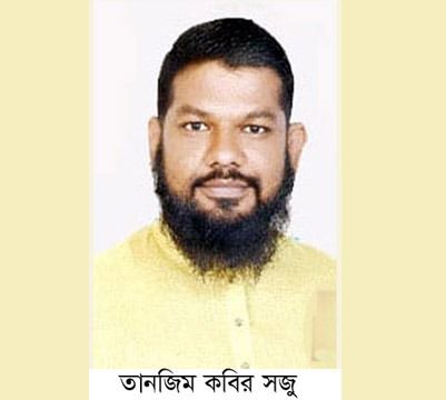 ষড়যন্ত্রের শিকার সিদ্ধিরগঞ্জের আওয়ামী লীগ নেতা সজু