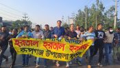রূপগঞ্জে বিএনপির বিক্ষোভ মিছিল