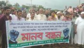 জামপুরে আলম টায়ার কোম্পানির বালু ভরাটের গাড়ি বন্ধের  জন্য মানববন্ধন করেন এলাকাবাসী।