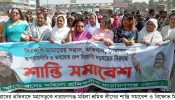 নারায়ণগঞ্জ মহিলা শ্রমিক লীগের শান্তি সমাবেশ ও বিক্ষোভ মিছিল