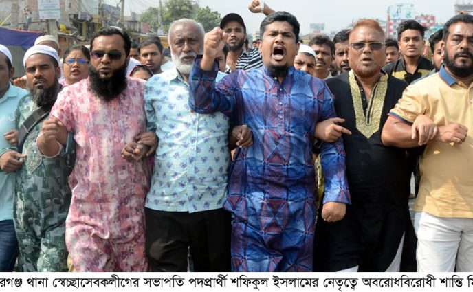 শফিকুল ইসলামের নেতৃত্বে অবরোধবিরোধী শান্তি মিছিল