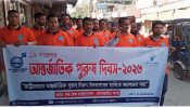 সোনারগাঁয়ে আন্তর্জাতিক পুরুষ দিবস পালিত