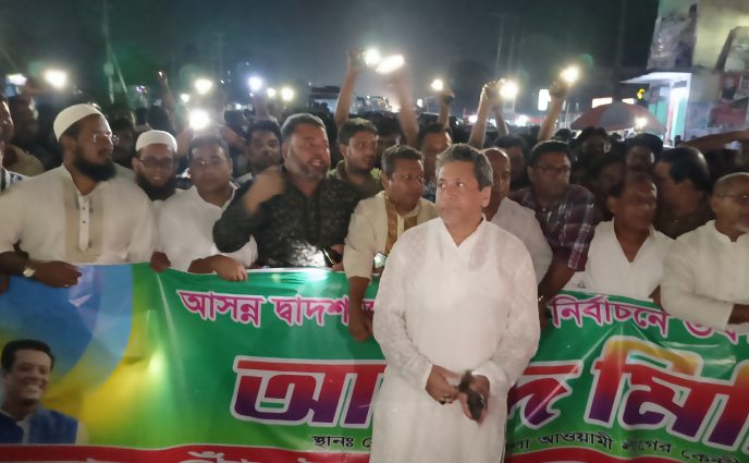সোনারগাঁ উপজেলার আ`লীগের আনন্দ মিছিল 