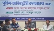 নারায়ণগঞ্জ পুলিশ ম্যাজিস্ট্রেসী কনফারেন্স ২০২৩ অনুষ্ঠিত