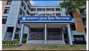 সহকারী প্রধান শিক্ষিকা ফাহমিদার দুর্নীতি রুখবে কে?  বাংলাদেশ ব্যাংক স্কুলে  এস এস সি পরীক্ষা দিতে পারছে না আট জন শিক্ষার্থী