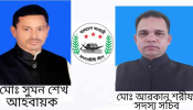 ২০ বছর পর মুকসুদপুর উপজেলা আওয়ামী মৎস্যজীবী লীগের আহবায়ক কমিটি গঠন